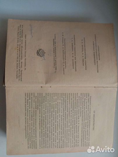 Англо-русский словарь 1933 год