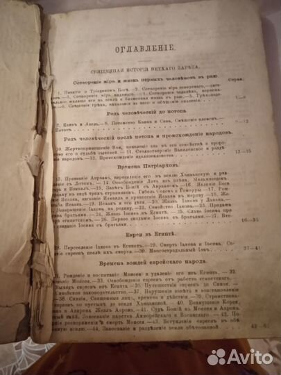Коллекционирование антиквариат