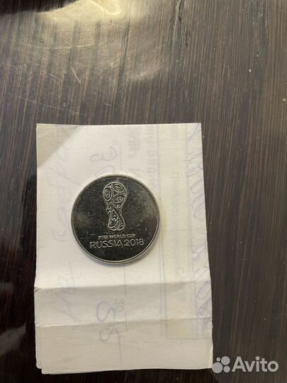 Монета 25 рублей fifa world cup russia 2018