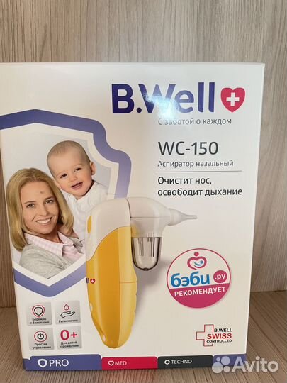 Аспиратор назальный электрический