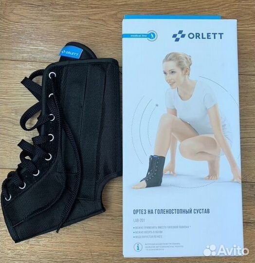 Ортез на голеностопный сустав жесткий