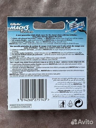 Gillette mach3 turbo (2шт)(4шт)(8шт)