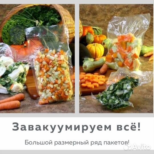 Вакуумные пакеты