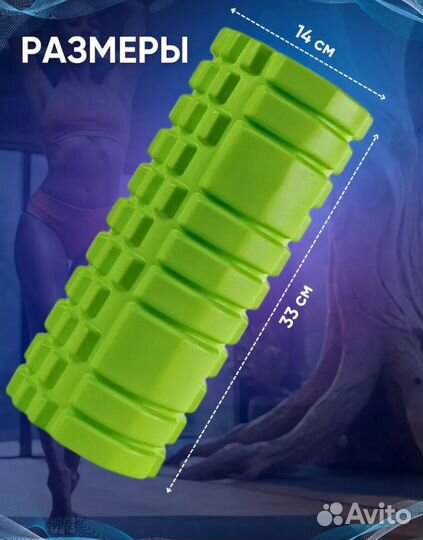 Массажный ролик