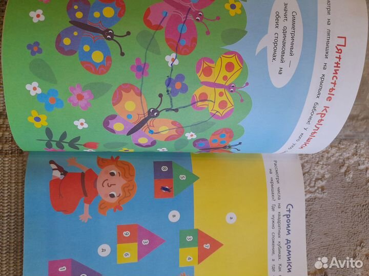 Учебник -тренажёр по математике