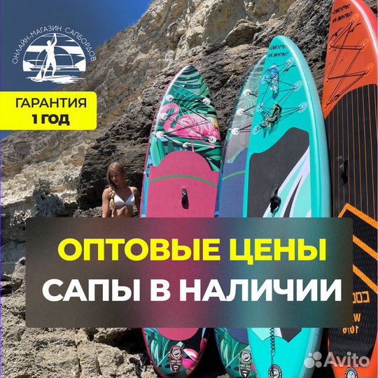 Сап борд Sup доска в Симферополе