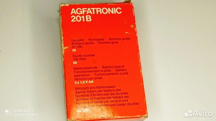 Вспышка Agfatronic 201B
