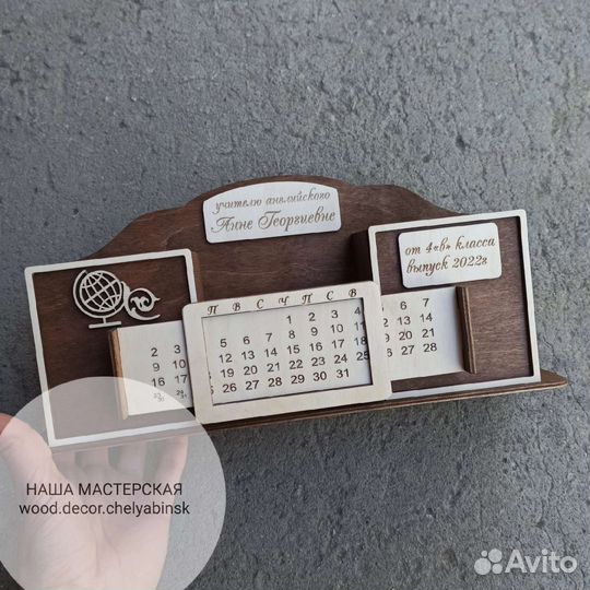 Именной органайзер учителю с календарем подарок