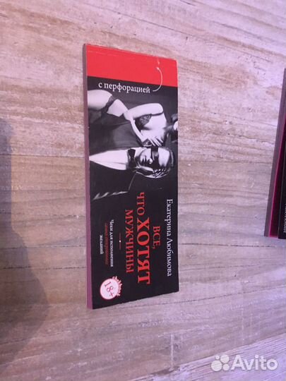 Купоны для исполнения желаний «Всё что хотят мужчи