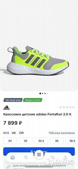 Кроссовки детские adidas FortaRun 2.0 K