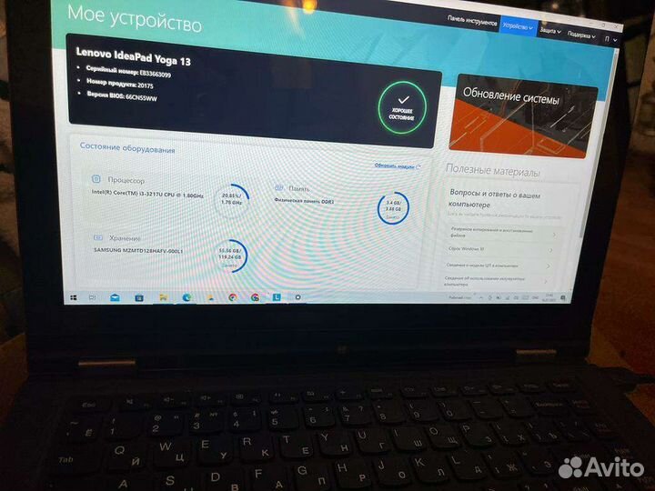 Ноутбук lenovo Yoga13