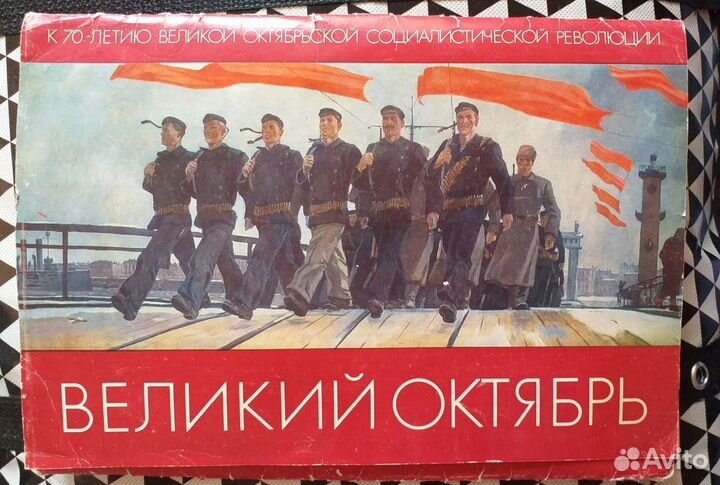 16 репродукций СССР, 1987 год