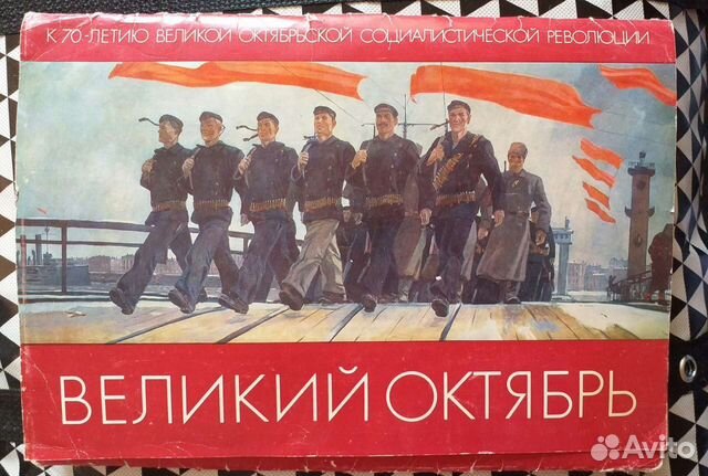 16 репродукций СССР, 1987 год