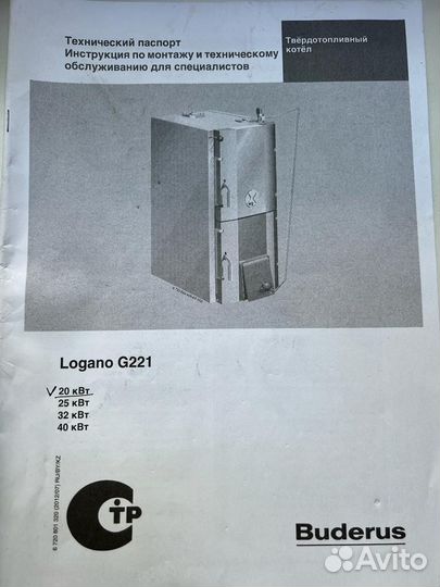 Твердотопливный котел