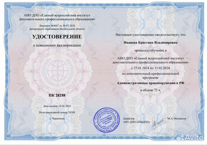 Автоюрист лишение прав автомобильный юрист