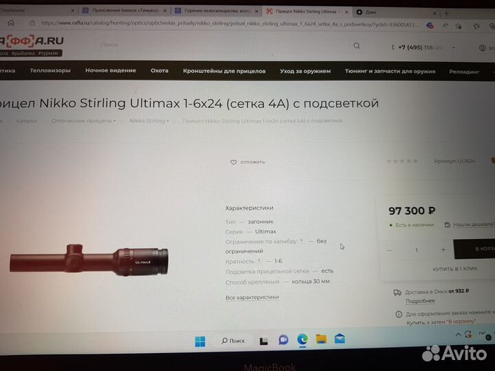 Оптический прицел UltimaX6 1-6-24