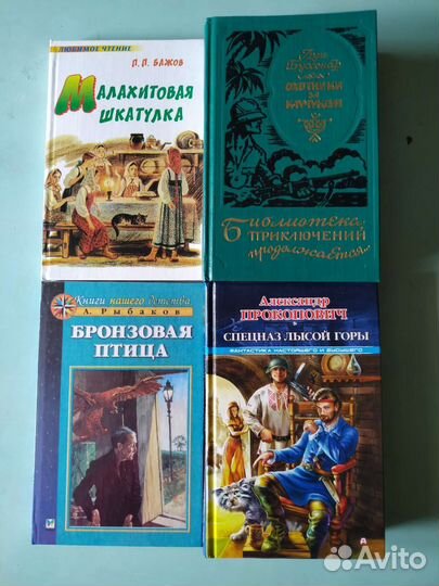 Книги для детей