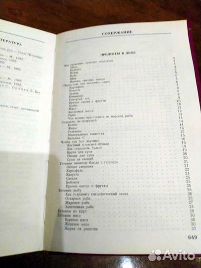 Семейные заботы