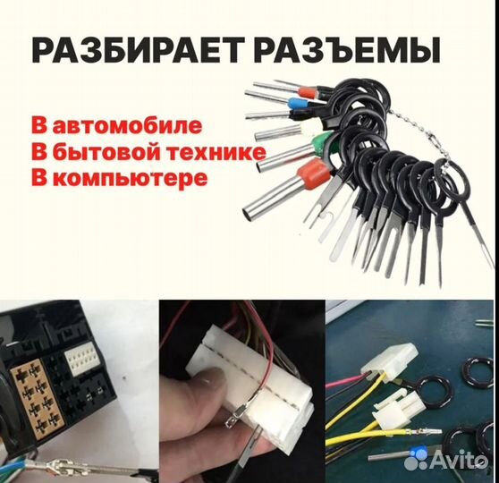 Набор экстракторы для удаления контактов 59шт