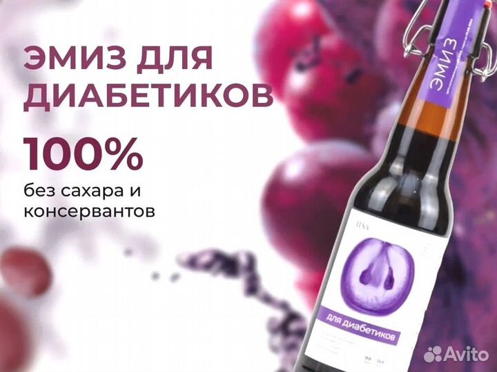 Напитки оптом для диабетиков