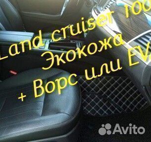 Коврики для toyota land cruiser 100 3D из экокожи