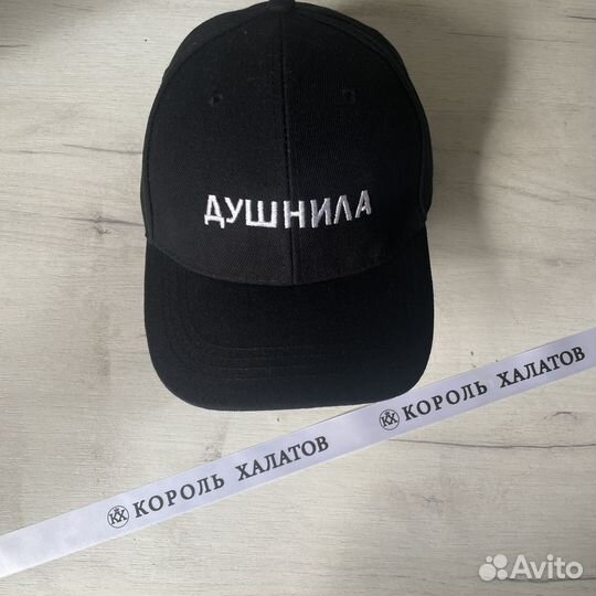 Кепка душнила