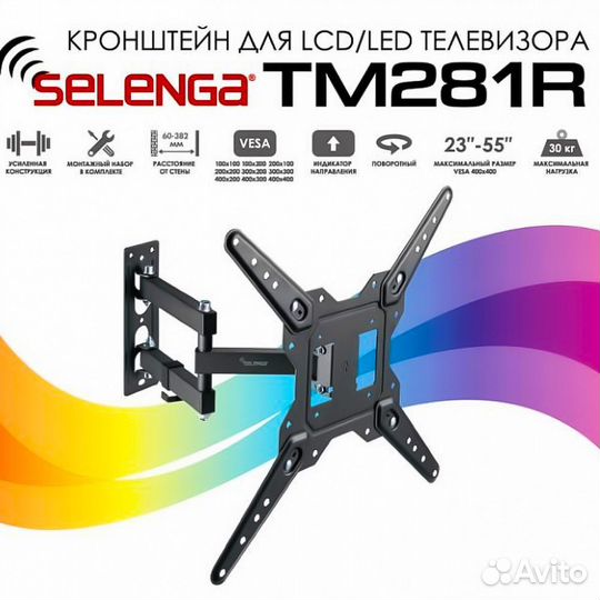 Кронштейн для телевизора TM-281R (23-55