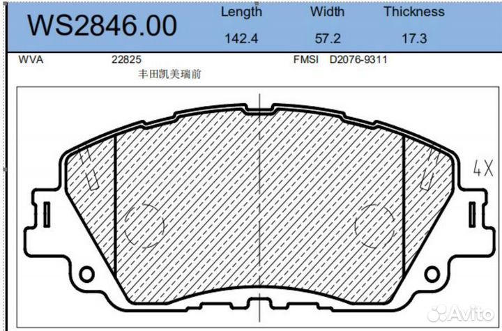 Jeenice WS2846.00 Колодки тормозные дисковые перед