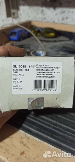 Клапан продувки абсорбера opel