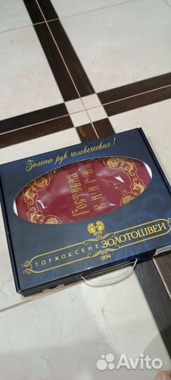 Гостевая книга Торжокские золотошвеи