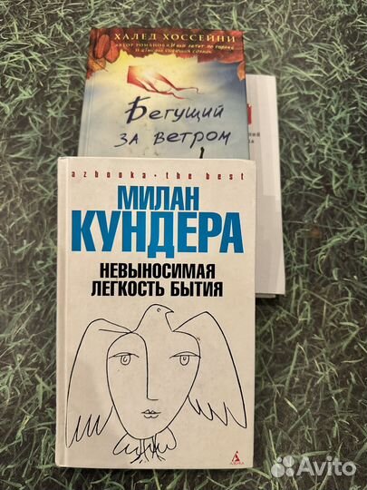 Милан Кундера Невыносимая легкость бытия