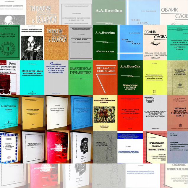 Книги по филологическим наукам