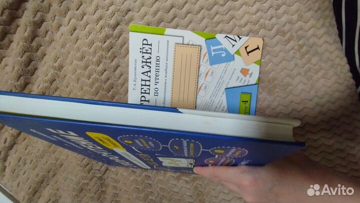 Развивающие книги Скорочтение Тренажёр и т.д