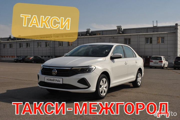 Такси межгород Мариуполь Мелитополь Токмак Пологи