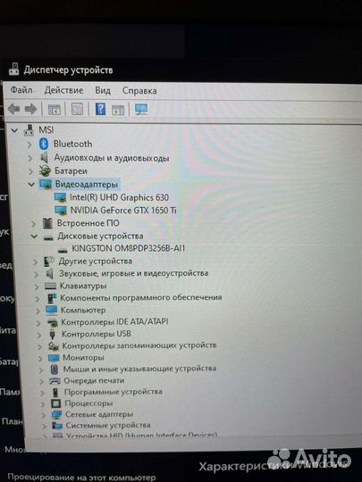 Игровой ноутбук MSI GF75 17
