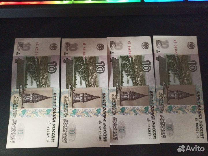 Бумажные купюры 10