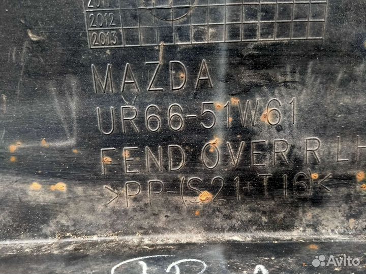 Накладка заднего крыла левого для Mazda BT-50