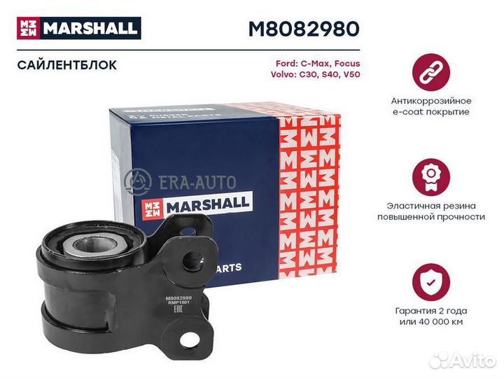 Marshall M8082980 Сайлентблок Ford: C-Max 07, Focus 04, Volvo: C30 06, S40 04, V50 04- перед