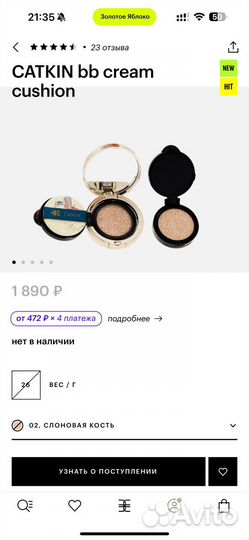 Тональный крем кушон catkin 02