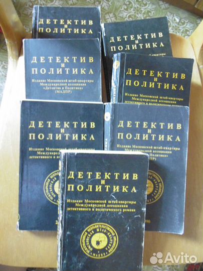 Детективы