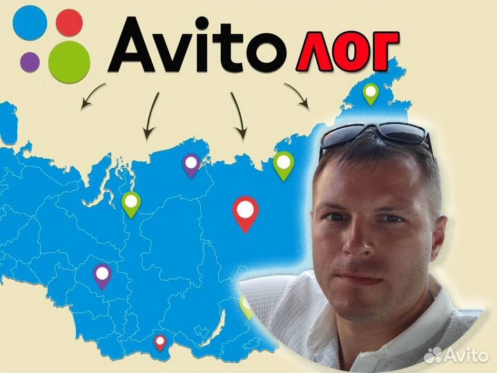 Авитолог/ Продвижение на авито/ Результат от 1 дня