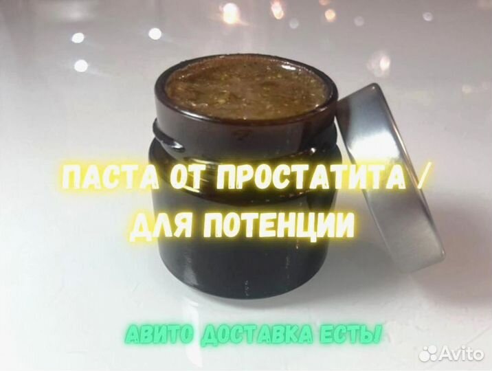 Любовный мед для мужчин