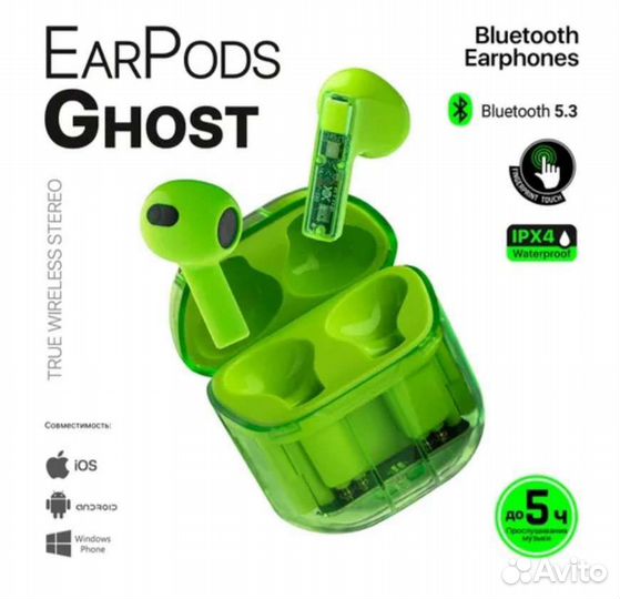 Беспроводные наушники