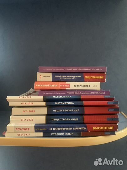 Решебники для подготовки к Егэ/ Огэ б/у