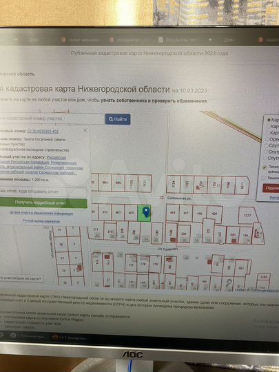 Участок 12 сот. (ИЖС)