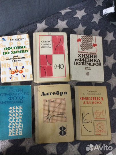 Советские учебники