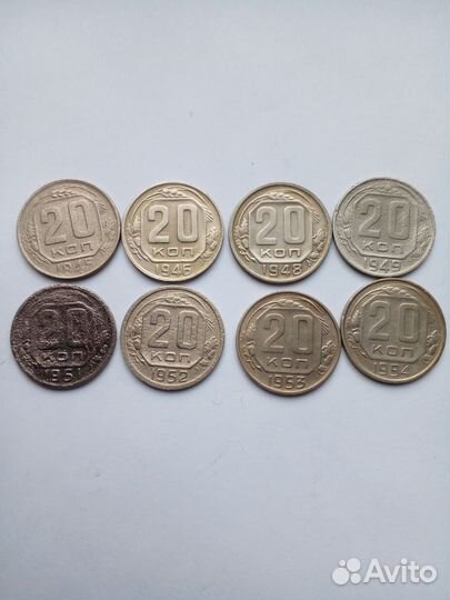 20 коп. СССР 1931-57гг