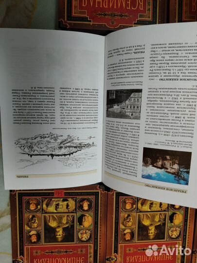 Энциклопедия Всемирная история в 14 томах