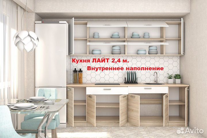 Кухонный гарнитур 2.4 м