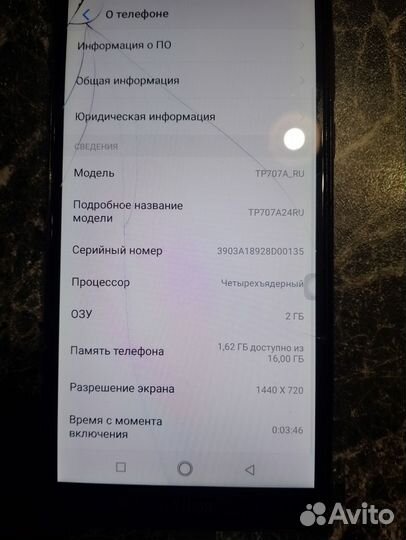 TP-LINK Neffos C9, 2/16 ГБ